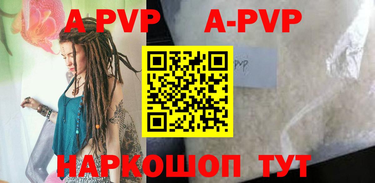 Сосновоборск  Alpha-PVP кристаллы  A-PVP Соль  Alpha PVP VHQ  Вход с VPN 