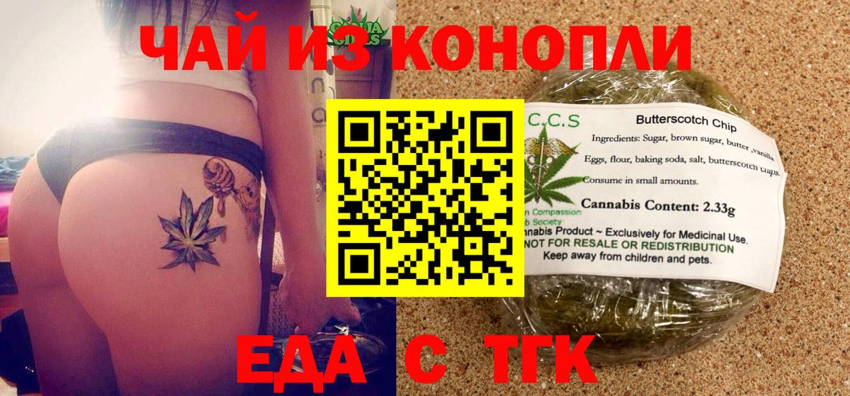 Сосновоборск  Cannafood марихуана  Вход с VPN 