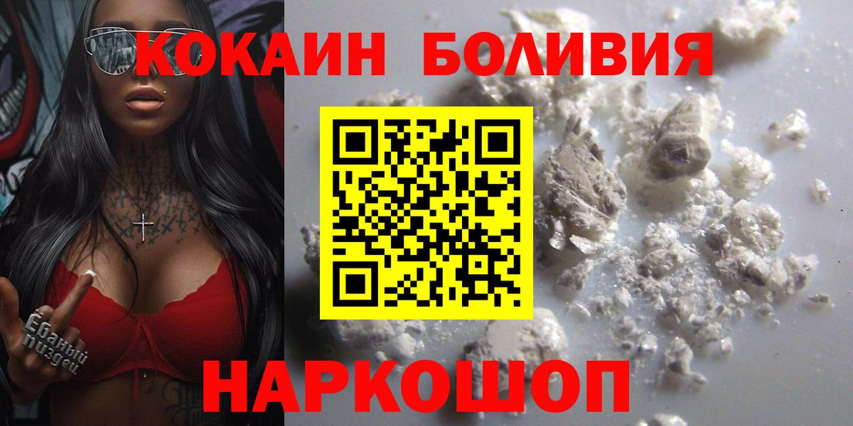 Cocaine Columbia  Вход с VPN  COCAIN 99%  Сосновоборск 