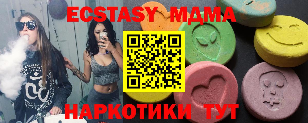 Экстази  Экстази таблы  Вход с VPN  Сосновоборск 