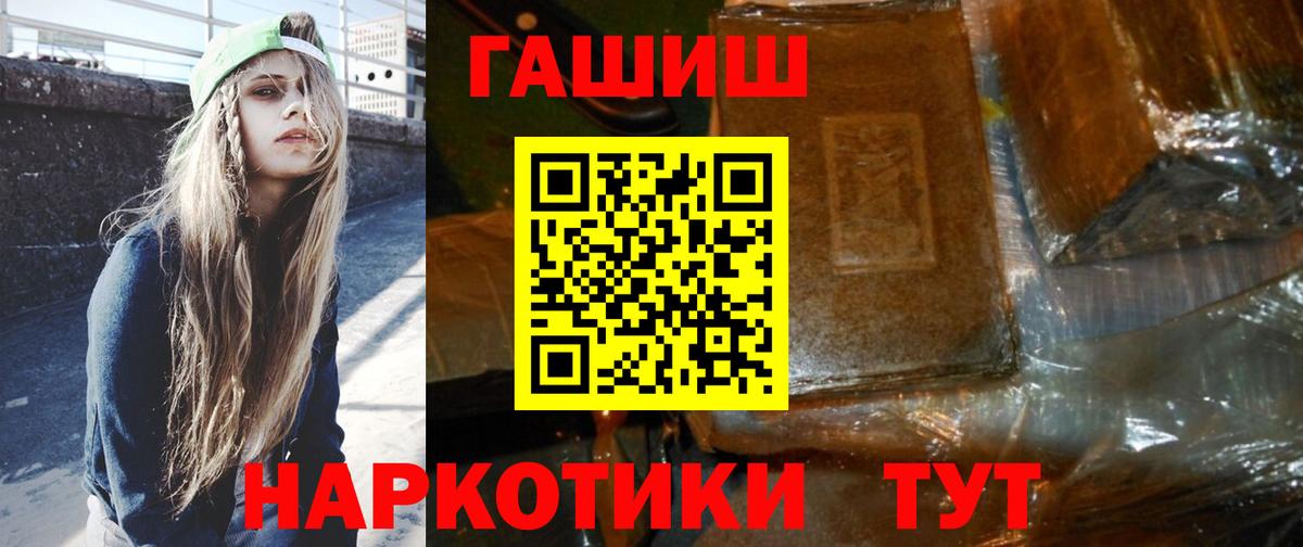 ГАШИШ ice o lator Сосновоборск