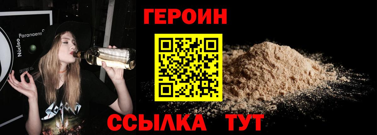 Героин герыч Сосновоборск
