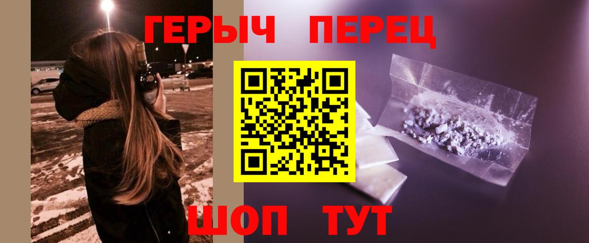 Сосновоборск  Героин герыч  Вход с VPN 