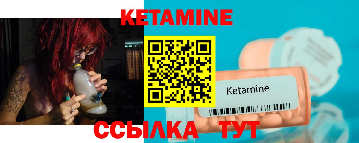 Сосновоборск  Кетамин VHQ  Кетамин VHQ  Вход с VPN 