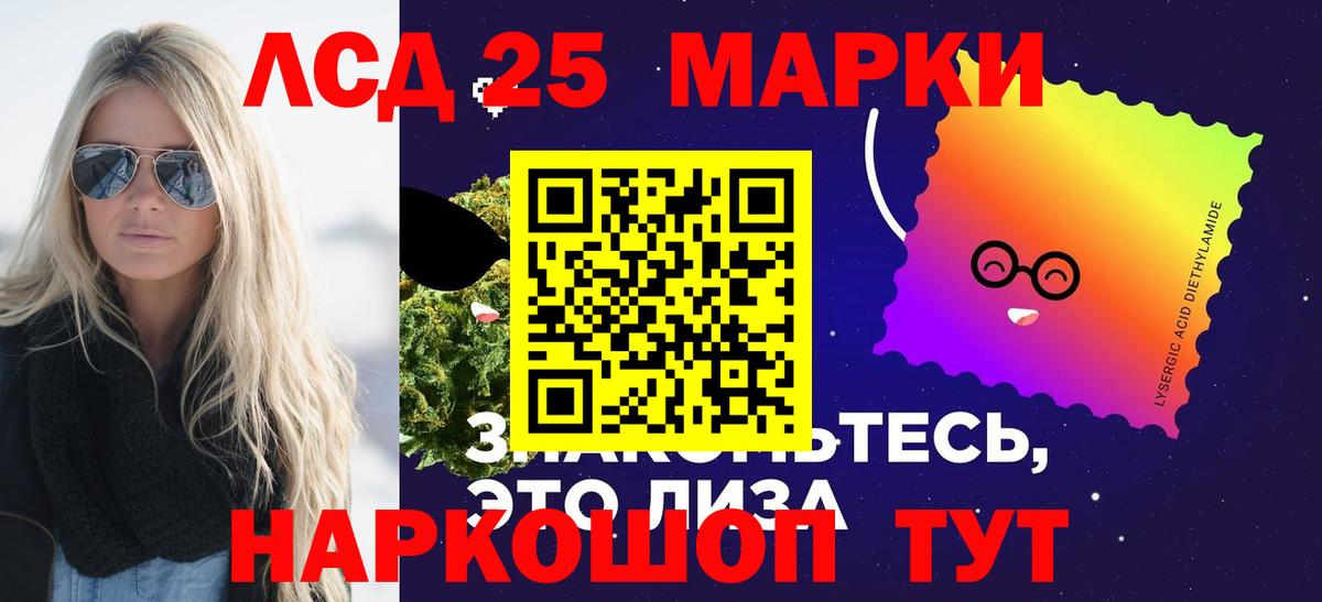 LSD-25 экстази кислота Сосновоборск