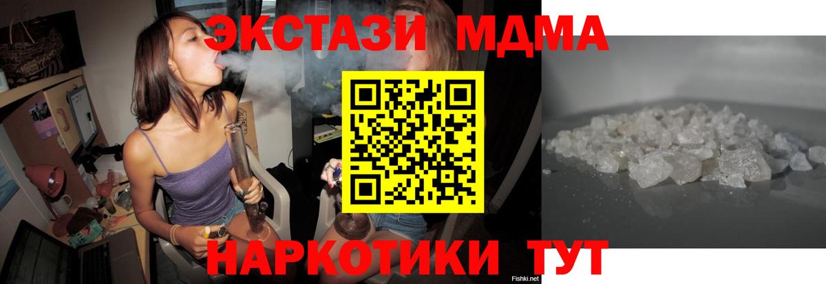 МДМА VHQ  Вход с VPN  MDMA  Сосновоборск  MDMA crystal 