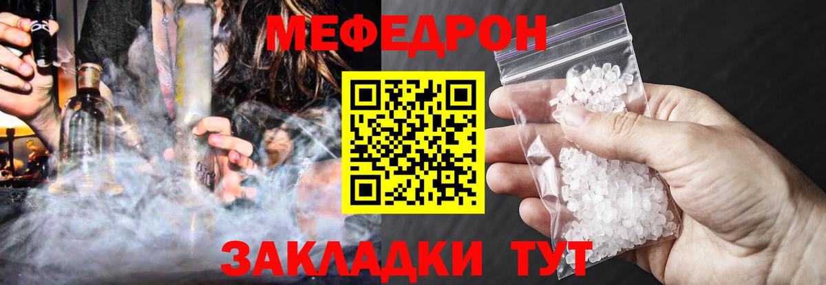 МЕФ mephedrone  Меф  Сосновоборск  МЕФ  Вход с VPN 
