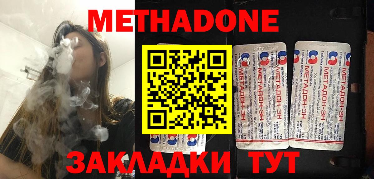 Сосновоборск  Метадон белоснежный  Вход с VPN 