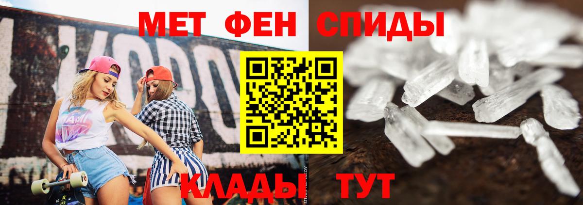 Первитин Methamphetamine  Вход с VPN  Сосновоборск  Первитин Methamphetamine 