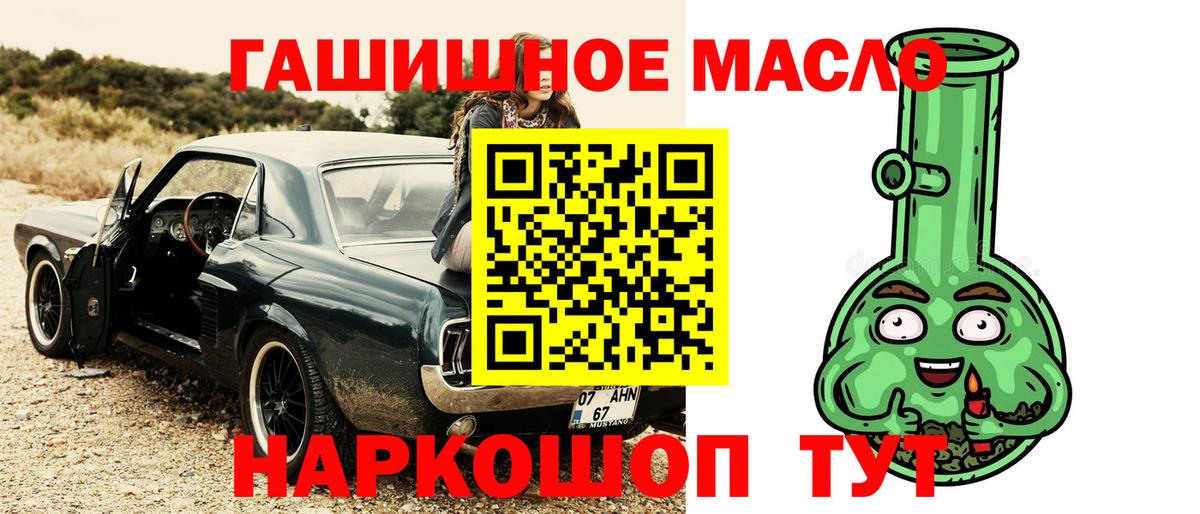 Сосновоборск  ТГК гашишное масло  Дистиллят ТГК гашишное масло  купить   Вход с VPN 